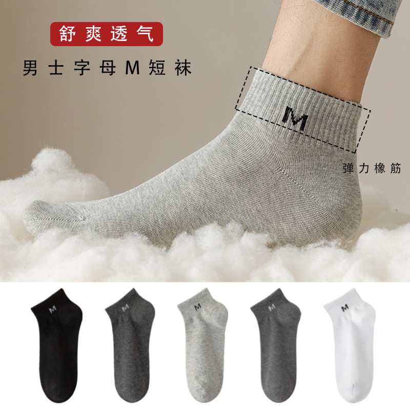 Socks Male Black and White Business Men's Socks Spring/Summer Thin Absorb Sweat Sports Ins Trendy Solid Color Mesh Breathable Men's Socks