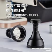 批发批发咖啡布粉针布粉器咖啡粉搅拌结块打散器具针式便携式迷你