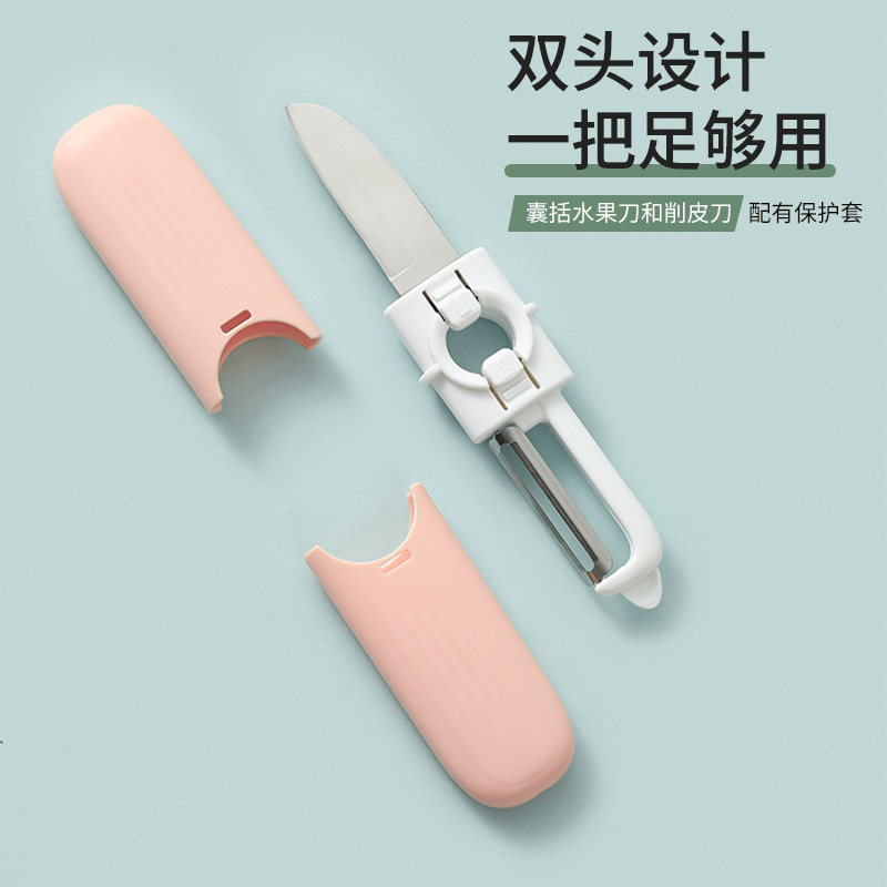Creative New Multi-Functional 2-in-1 Peeler Peeler Fruit Knife Outdoors Convenient Light Luxury Stainless Steel Blades