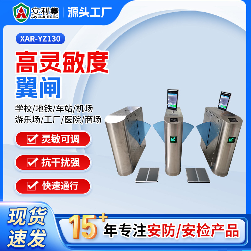 人脸识别机摆闸人行通道闸速通门翼闸三辊闸门禁考勤静电检测道闸