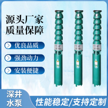 150QJ系列园林深井泵380V离心泵大流量井用深水泵水浸式增压泵批