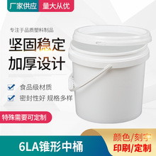 6L广口塑料中桶 带盖密封酒水饮料食品包装桶 油漆化工包装桶6升