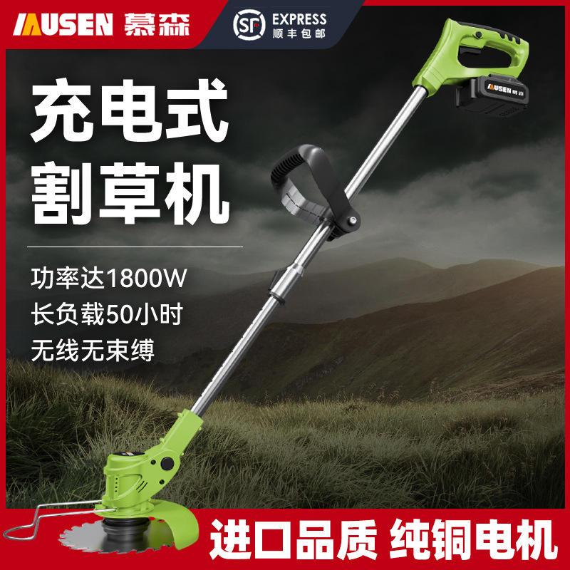 电动割草机锂电除草机多功能小型家用手持锂电打草机充电式割草机