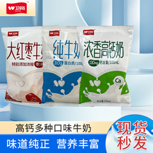 卫岗 卫岗利乐枕袋装大红枣高钙纯牛奶三种口味220ml*12袋 日期新