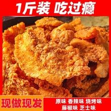 猪油渣酥脆网红脆皮干炸五花肉脂香脆油渣甜辣小零食怀旧一件代发