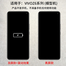 霸刚手机模型适用于VIVOZ6手机玻璃屏幕可亮屏Y51S仿真模型机玩具