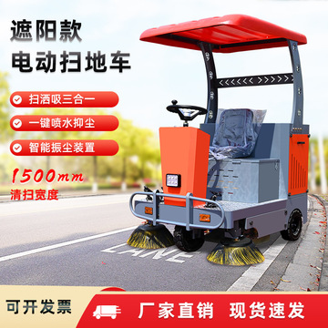 小区物业保洁扫地车学校公园广场驾驶式扫地机市政道路垃圾清扫车