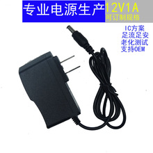 6v1a 臂式电子血压计电源 6V1000MA充电器 6V1A开关电源 6V适配器