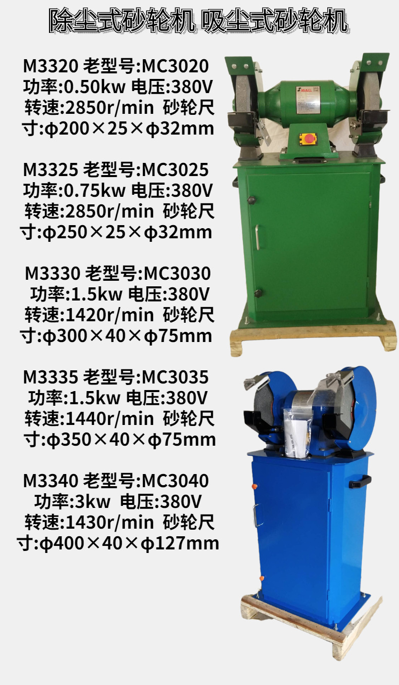 落地式砂轮机除尘式砂轮机m3030砂轮机