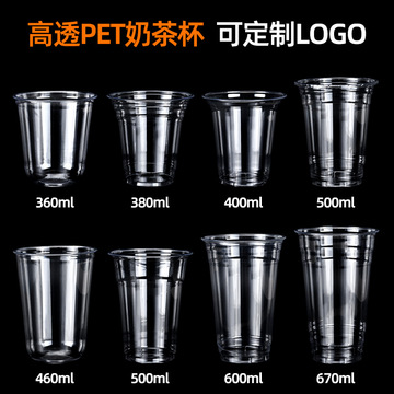 网红pet奶茶杯子一次性带盖透明400ml咖啡杯500冷饮杯柠檬茶杯