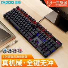 狼蛛收割者机械键盘鼠标套装青茶红轴电竞全家桶台式电脑游戏办公