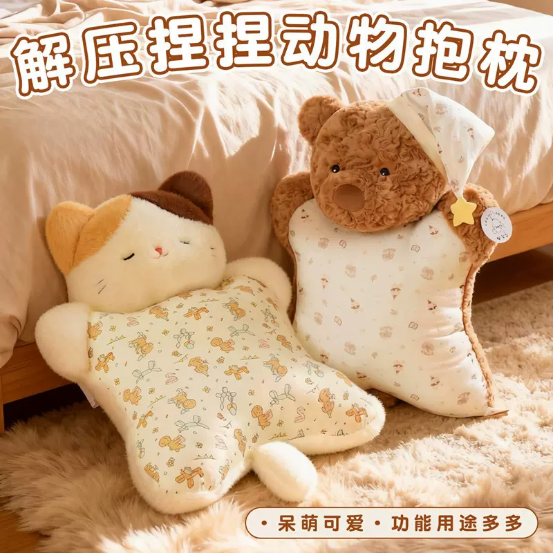 可爱趴趴豆袋解压捏捏抱枕小羊三花陪伴礼物毛绒玩偶公仔玩具娃娃