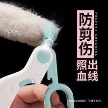 猫咪指甲剪宠物指甲刀狗狗指甲钳照血线带灯新手幼猫用品