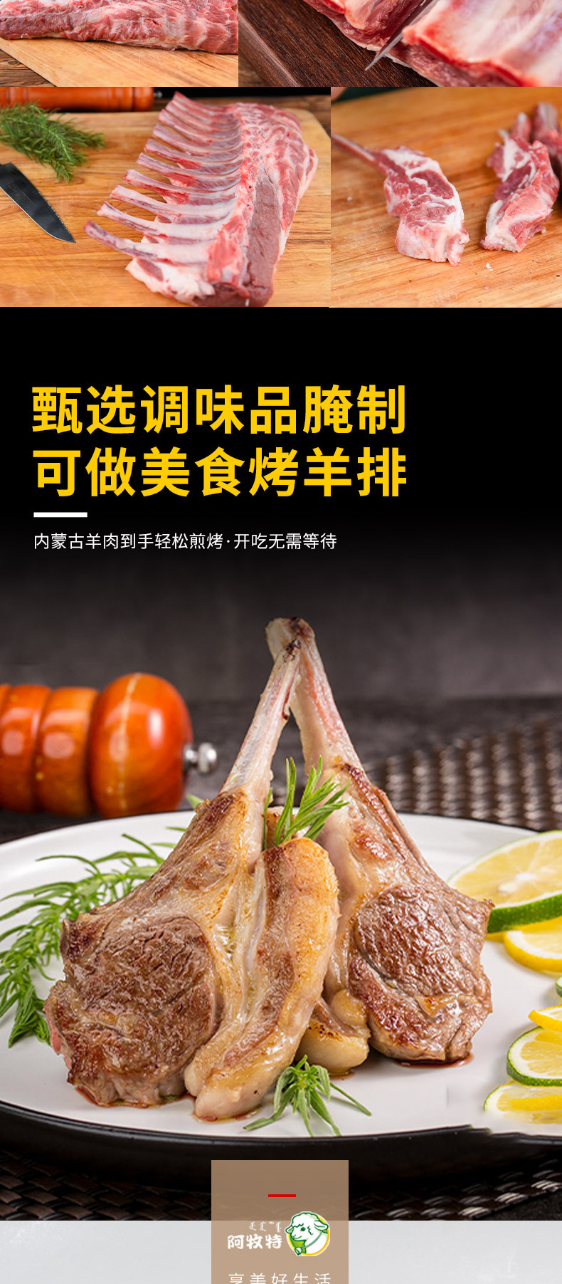 家用热卖月份全年包装系列简装系列包装规格法式羊排小切400g(6片)