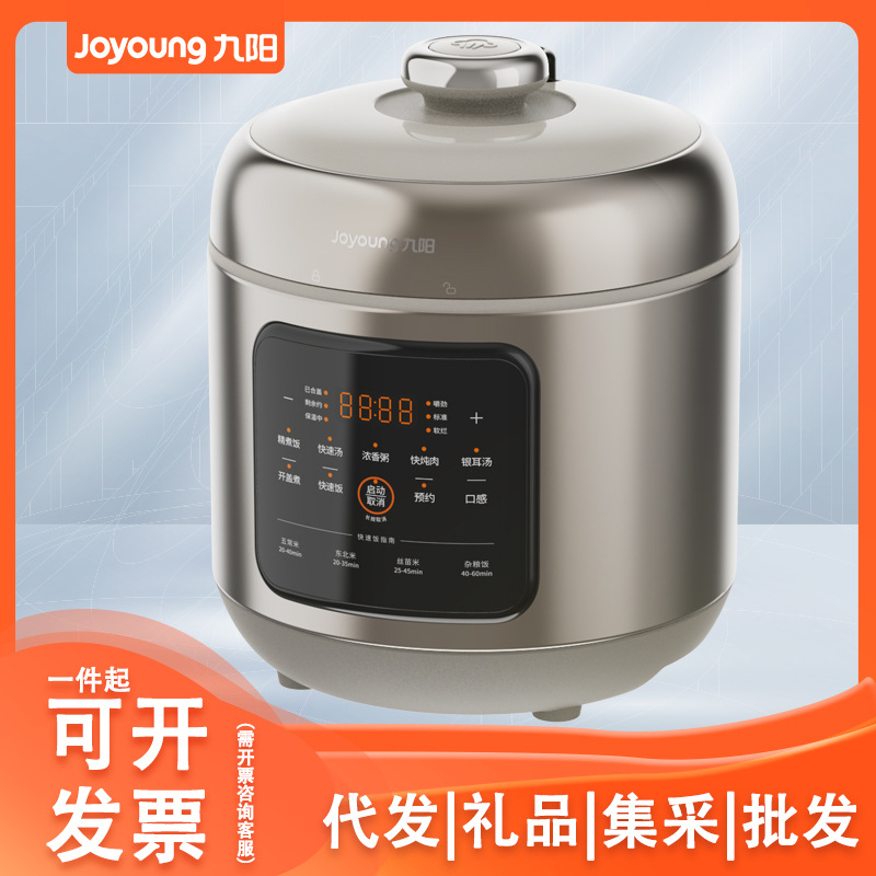 九阳电压力锅家用4l电压力煲高压锅单胆不粘内胆电饭煲 y-40h28