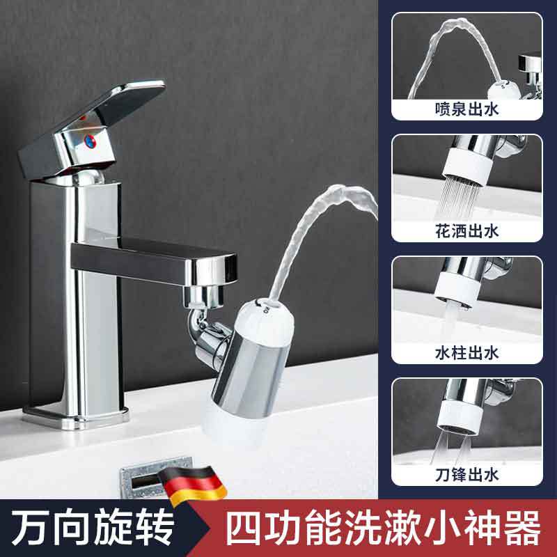 可旋转万向水龙头出水延伸水嘴伸缩防溅厨房洗脸盆延伸漱口神器