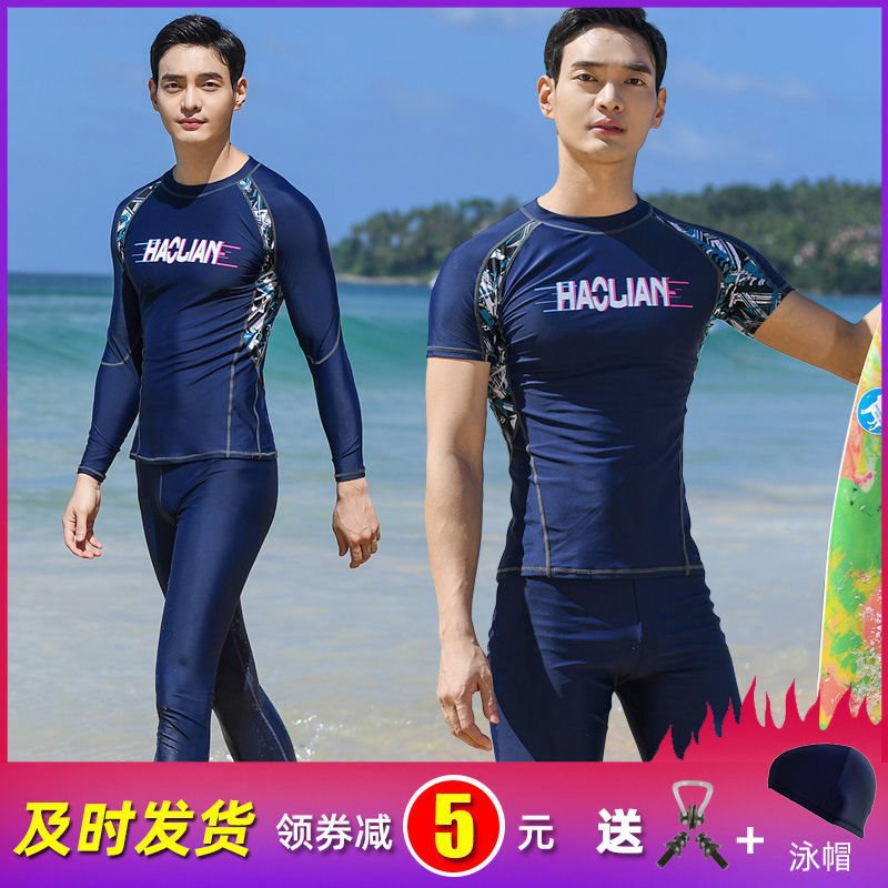 2021泳衣男款套装分体长袖长裤防晒速干潜水服短袖上衣游泳裤度假