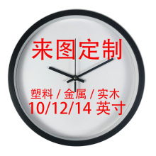 定制挂钟礼品钟表广告钟装饰表时钟温湿度计钟custom wall clock