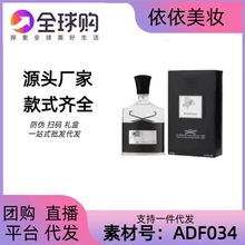 跨境外贸越南creed信仰银色山泉perfume克雷德拿破仑之水维京香水