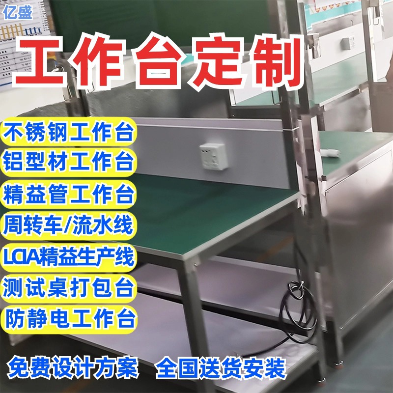 平湖定制304不锈钢工作台三代精益管包装台物流拣货台免费送货