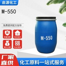 现货批发M-550柔顺剂香波沐浴露洗发水原料抗静电剂聚季铵盐-7