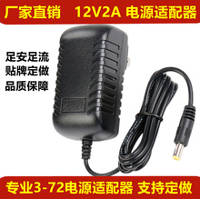 12V2A电源适配器猫路由器电视机顶盒监控器充电器通用1.5a1a