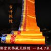 黄色4.7米藏式帷幔装饰藏族装饰用品墙围桌围普玛|ms
