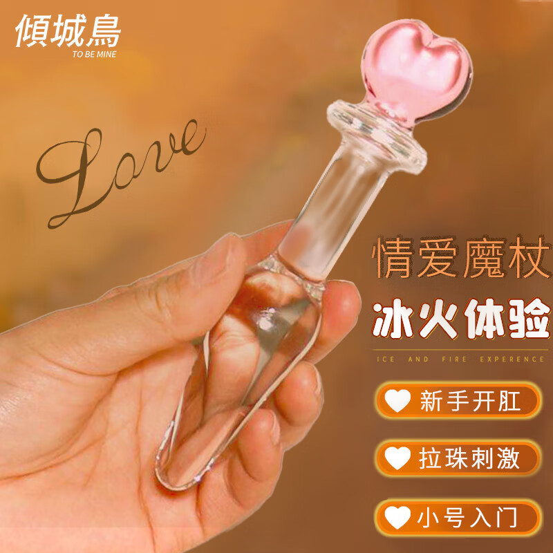 sm情趣用品女用后庭开发按摩肛塞自慰器手动玻璃男女通用-阿里巴巴