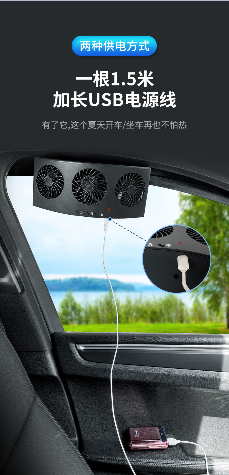 车载前窗排风扇usb车内降温清凉空气四季通用换气扇三头大功率扇