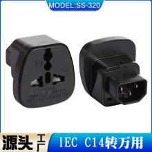 IEC320 PDU多功能转换插头UPS C13转智能插头 品字电源转换器