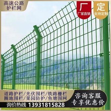 高速公路护栏网 水源地圈地围栏网铁路护栏网 园林绿化护栏网