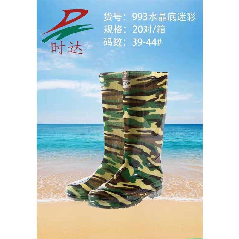 中高筒雨鞋男士迷彩水晶底雨靴男工地劳保雨靴993-阿里巴巴