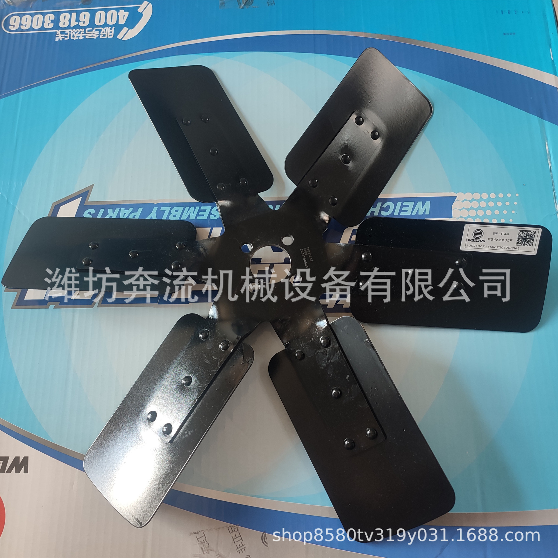 13021367 风扇 冷却风扇 风叶 wp6 td226b 风扇组件 潍柴原厂