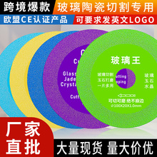 玻璃王专用切割片不崩边角磨机酒瓶陶瓷砖玉石金刚砂超薄锯片批发