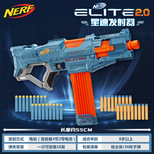 NERF 热火精英2.0星速发射器CS 18儿童亲子对战玩具枪E9482