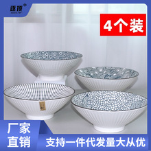 4只装日式斗笠碗陶瓷家用拉面碗大号面碗泡面碗8英寸汤碗北欧餐具