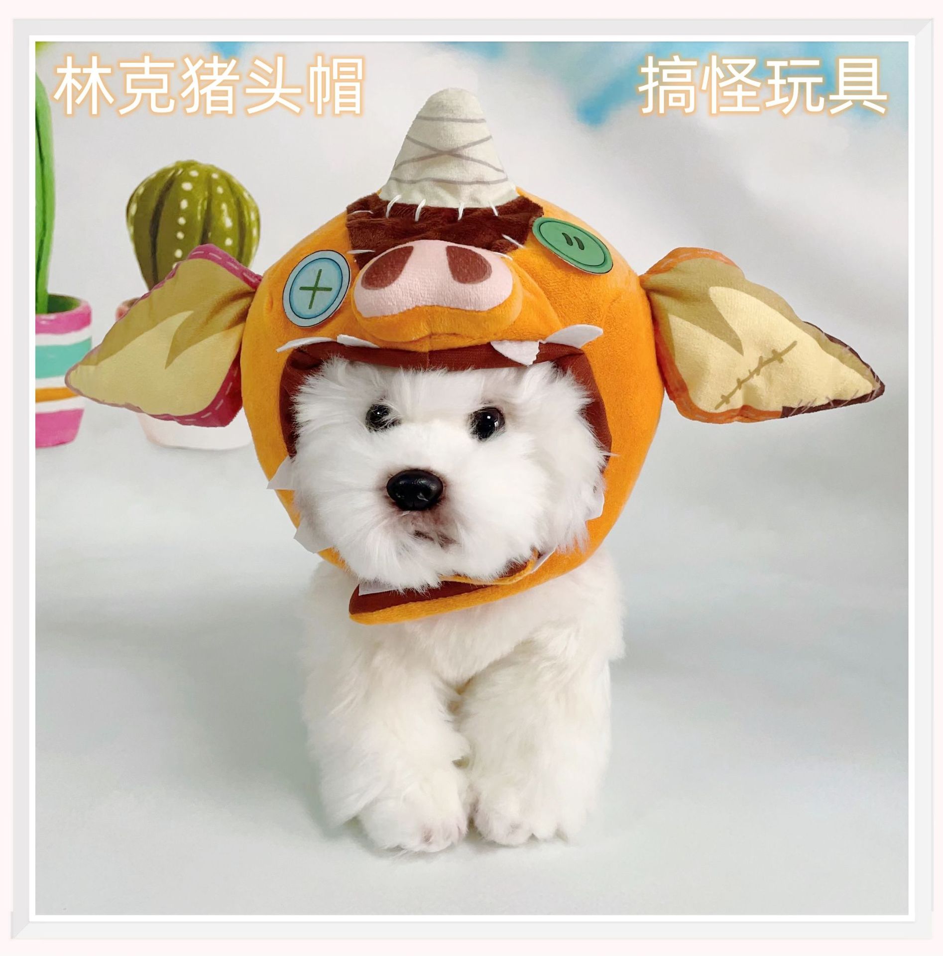 新款塞尔达周边林克猪头宠物帽子发声搞怪迷你猪头套狗狗拍摄道具