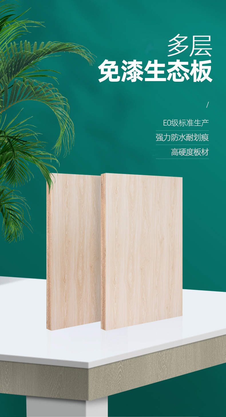 家具 多层杉芯 实木免漆板核桃木生态板材衣柜板背景墙板生态板