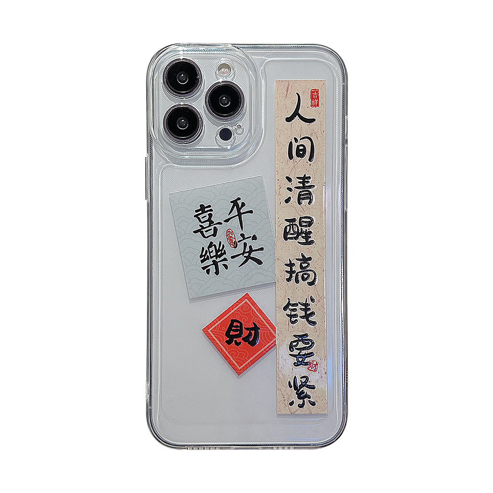 Money-Making Matters Iphone14 Apple 15 Phone Case 13promax Applicable 12 Transparent 11 National Fashion Text Xr/8