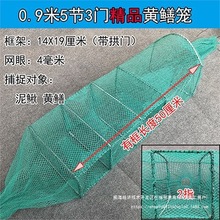 黄鳝笼网鳝鱼笼黄鳝泥鳅网笼小虾笼龙虾黄鳝网长鱼笼6节精品鳝笼