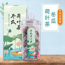 冬瓜荷叶茶决明子荷叶片重瓣玫瑰乌龙茶火麻仁组合花茶干养生泡茶