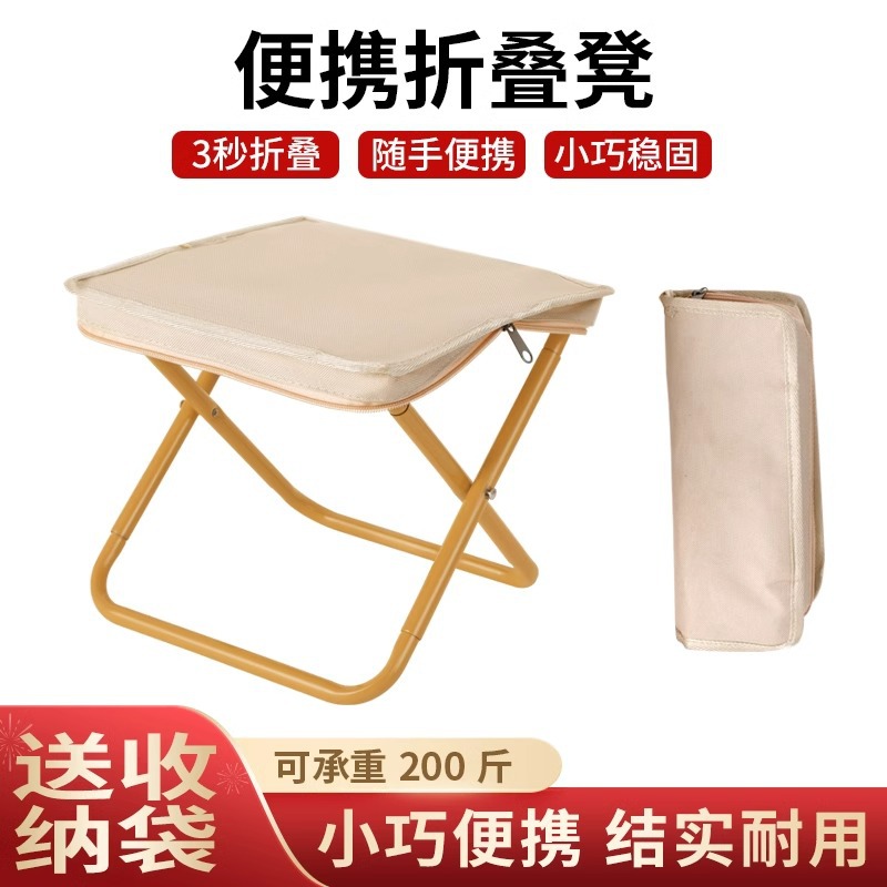 多功能户外野餐露营折叠椅凳子便携家用写生伸缩板凳钓鱼加厚马扎