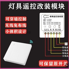 无线遥控开关免布线智能灯具家用电源控制器模块双控关灯神器