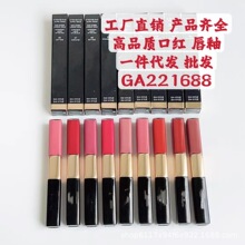 香奈家双效持色唇釉4.5ml+3.5ml 40-47-4854-69154-174176-180182