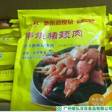 串烧猪颈肉 顺顺德德新雨润猪颈肉500克-袋 烧烤铁板串半成品食材