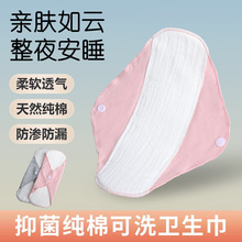 可水洗纯棉卫生巾女生理经期纱布内裤护垫老式卫生巾老人防漏尿垫