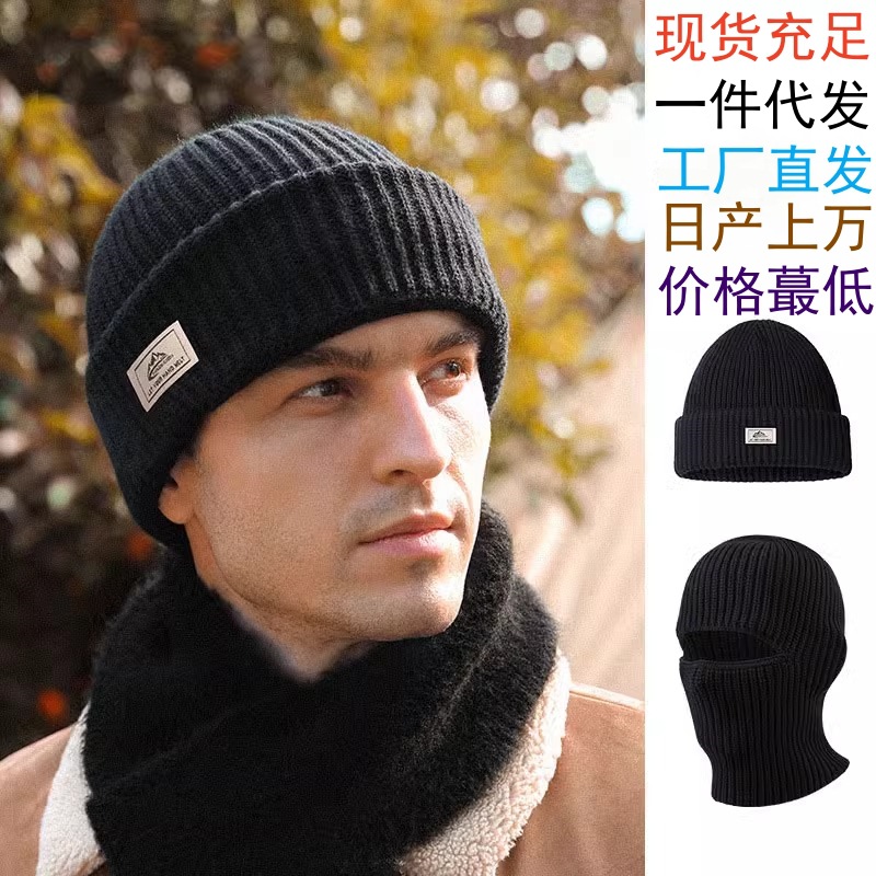 帽子冬季男士款巴拉克拉法帽针织毛线帽防风防寒头套