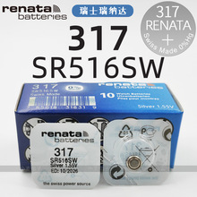 原装瑞士renata手表电池317 SR516SW斯沃琪石英电子表纽扣电池
