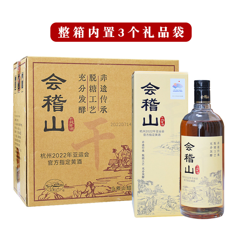 会稽山绍兴黄酒 全新脱糖工艺 干纯黄酒 700ml*6 整箱 全干型