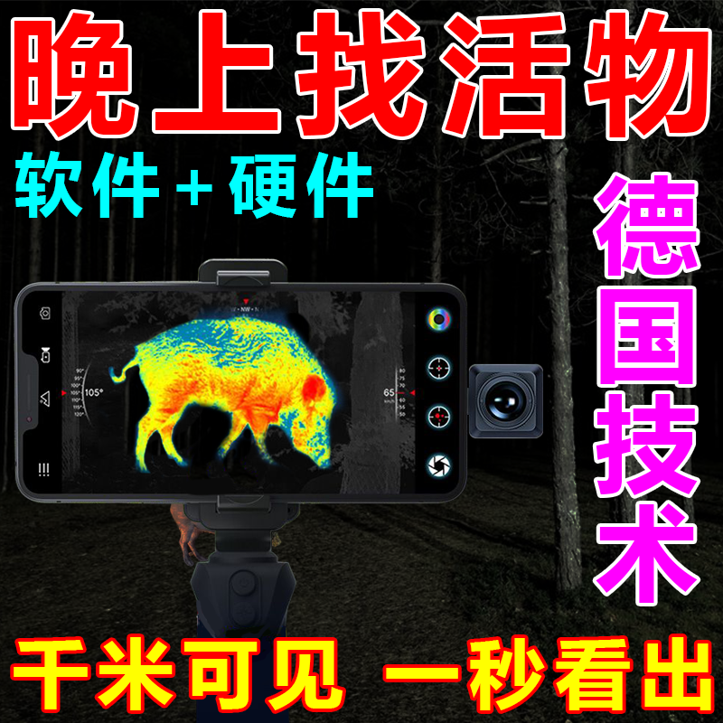 热像仪热成相仪夜视仪高清头戴式红外线望远镜夜间透视人体热成像